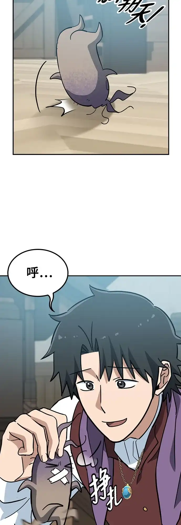 《金医生的异兽诊所》第42话 第39页