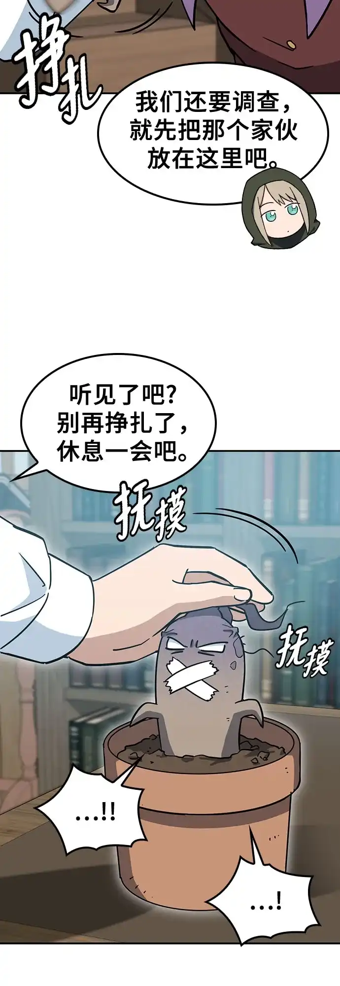 《金医生的异兽诊所》第42话 第40页