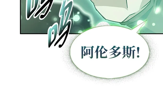 《金医生的异兽诊所》第42话 第32页