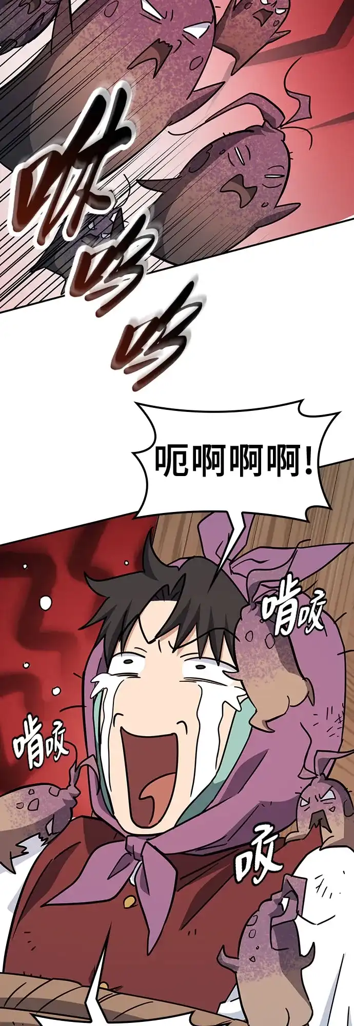 《金医生的异兽诊所》第42话 第53页