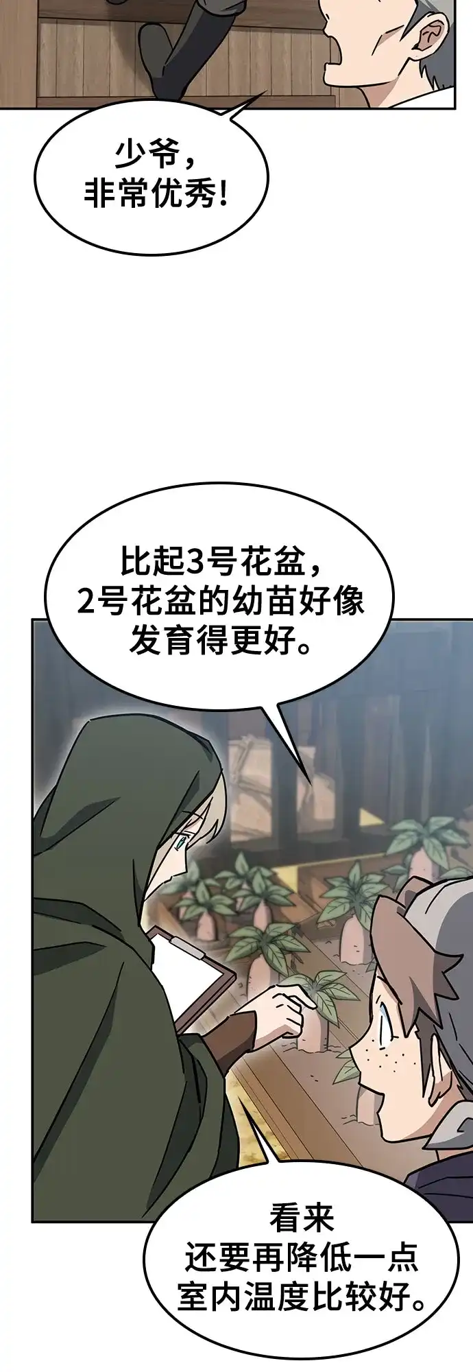 《金医生的异兽诊所》第43话 第56页
