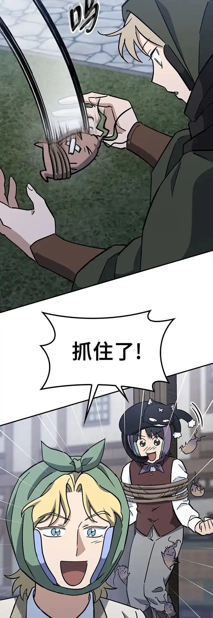 《金医生的异兽诊所》第43话 第7页
