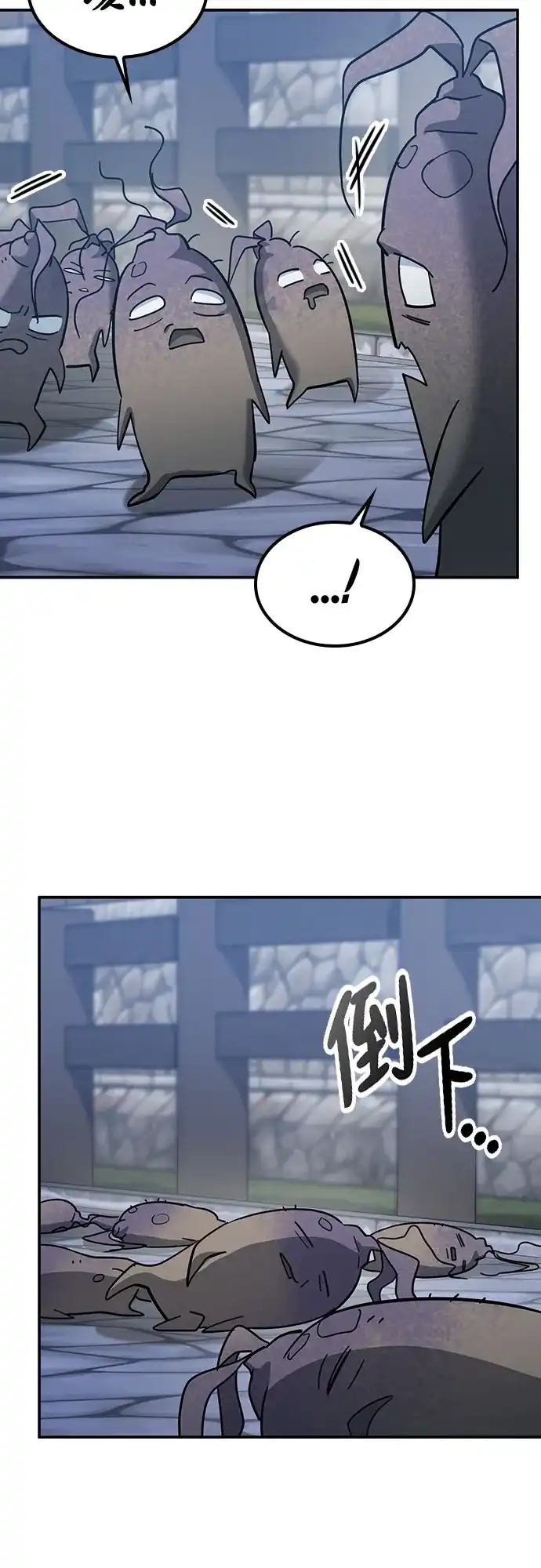 《金医生的异兽诊所》第43话 第13页