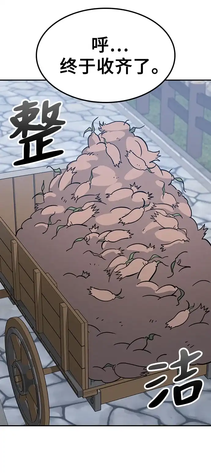 《金医生的异兽诊所》第43话 第16页