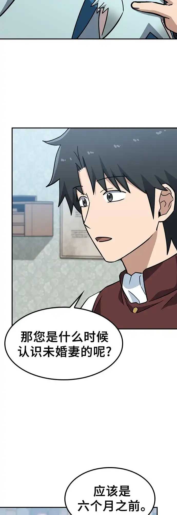 《金医生的异兽诊所》第44话 第65页