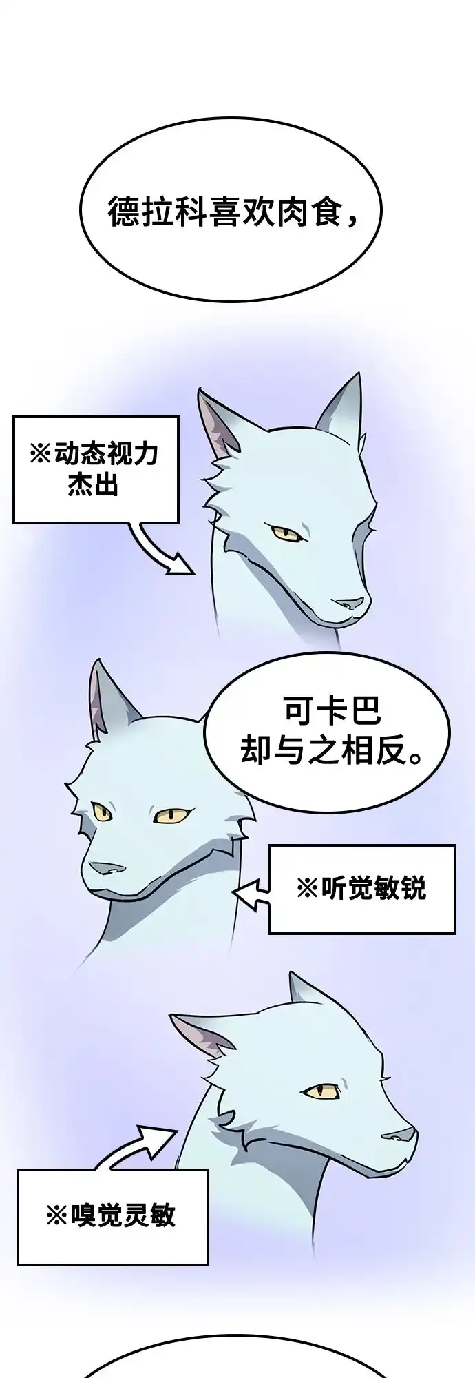 《金医生的异兽诊所》第44话 第17页