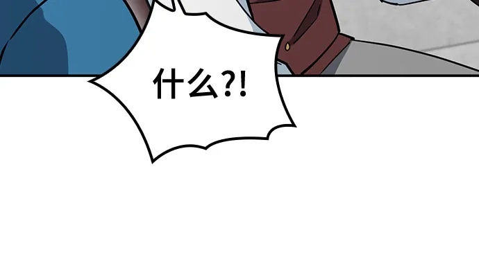 《金医生的异兽诊所》第44话 第55页