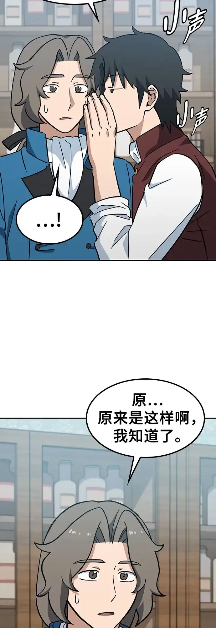《金医生的异兽诊所》第44话 第57页