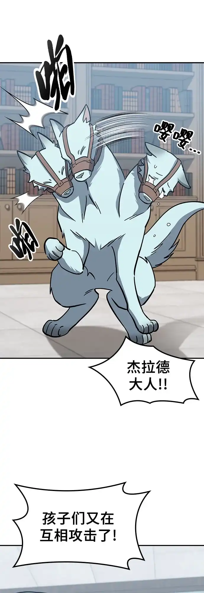 《金医生的异兽诊所》第44话 第37页