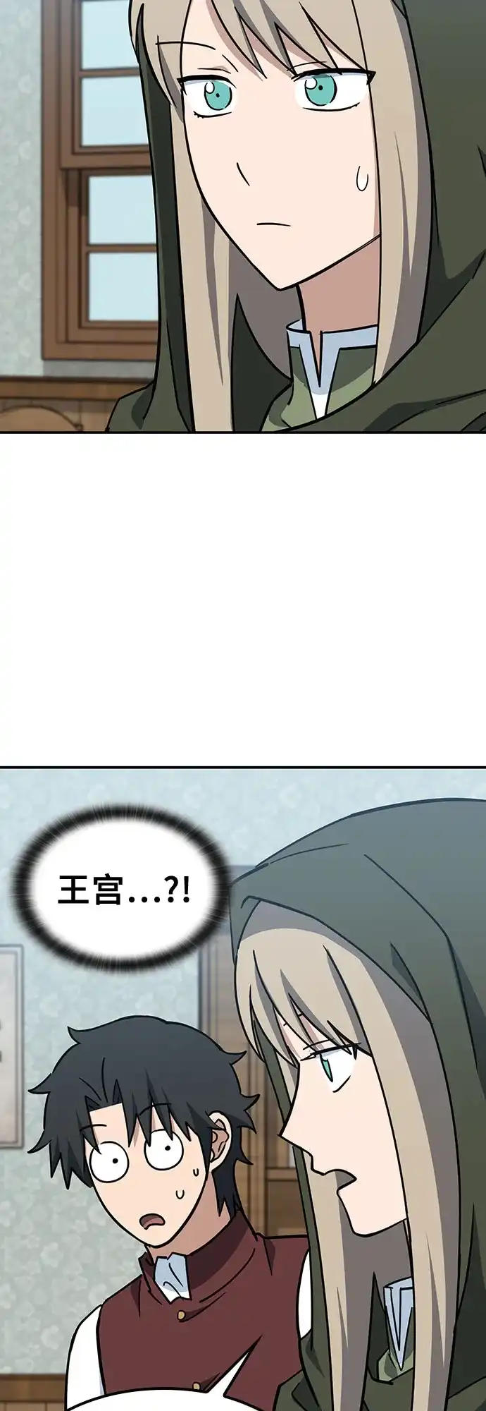 《金医生的异兽诊所》第44话 第34页