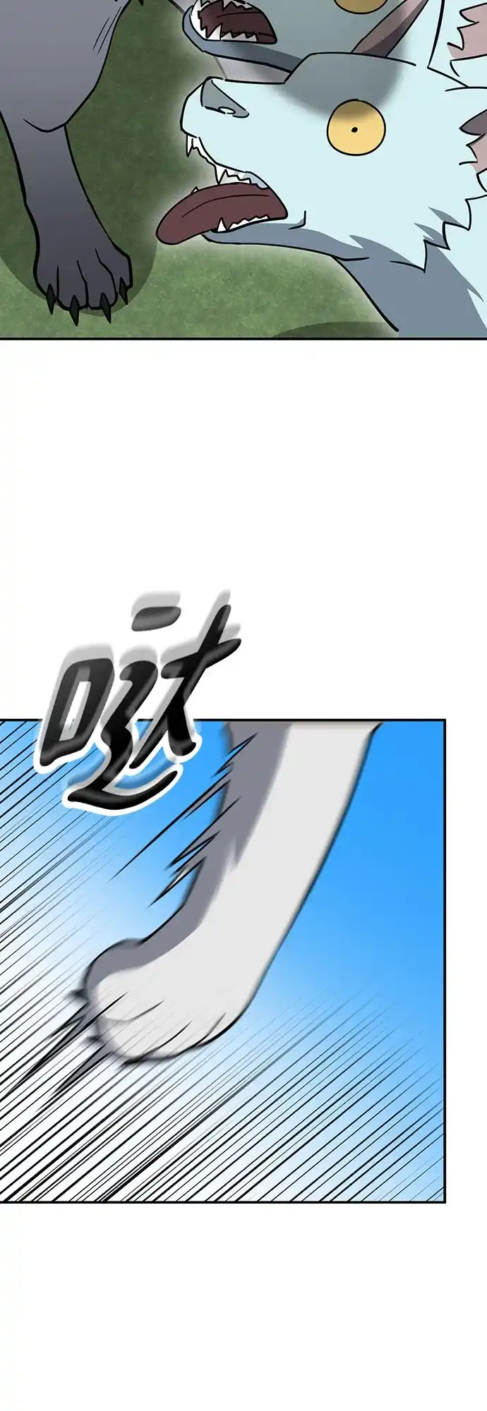 《金医生的异兽诊所》第45话 第43页
