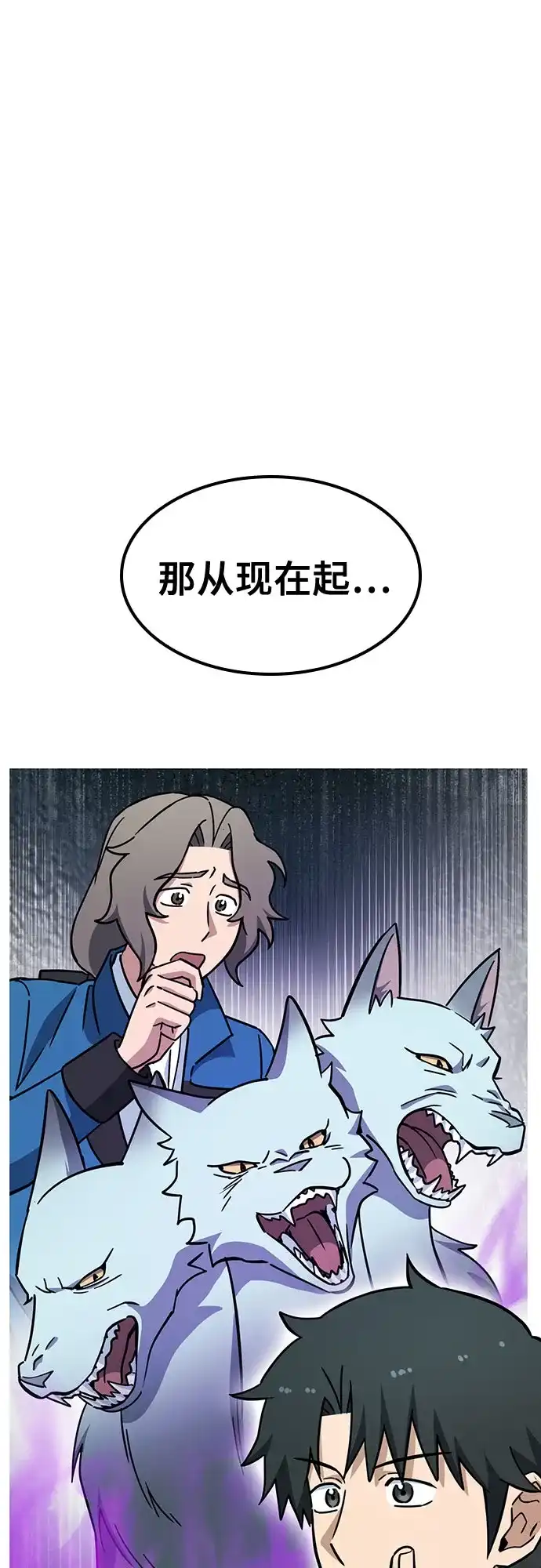 《金医生的异兽诊所》第45话 第15页