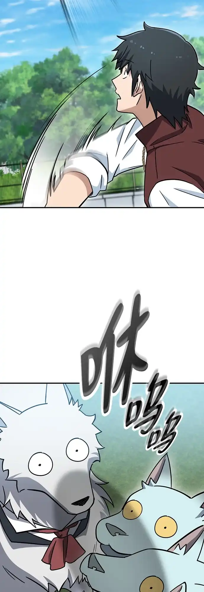 《金医生的异兽诊所》第45话 第42页