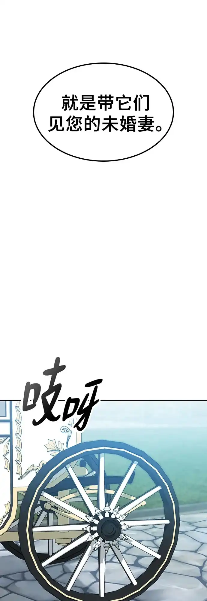 《金医生的异兽诊所》第45话 第68页