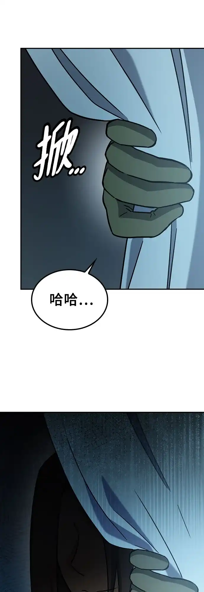 《金医生的异兽诊所》第45话 第70页