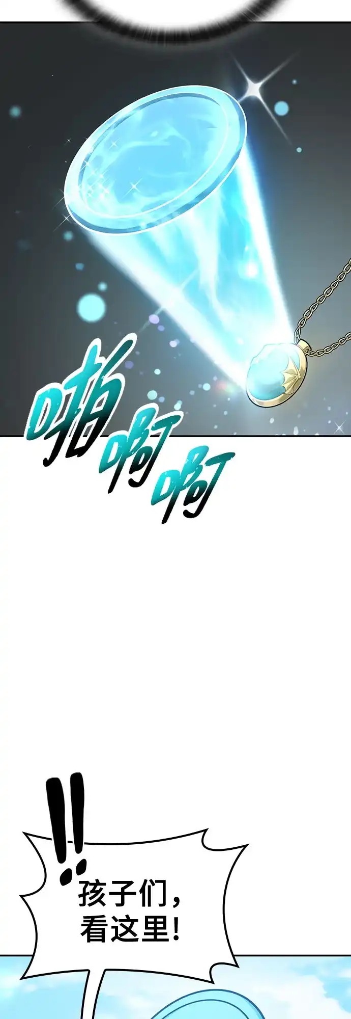 《金医生的异兽诊所》第45话 第40页