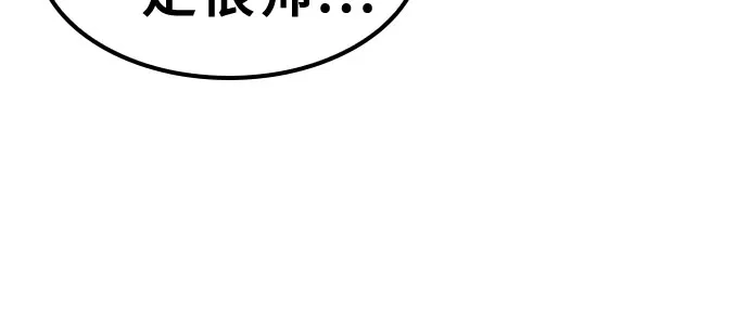 《金医生的异兽诊所》第45话 第46页
