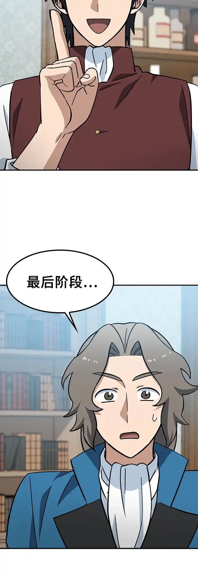 《金医生的异兽诊所》第45话 第67页