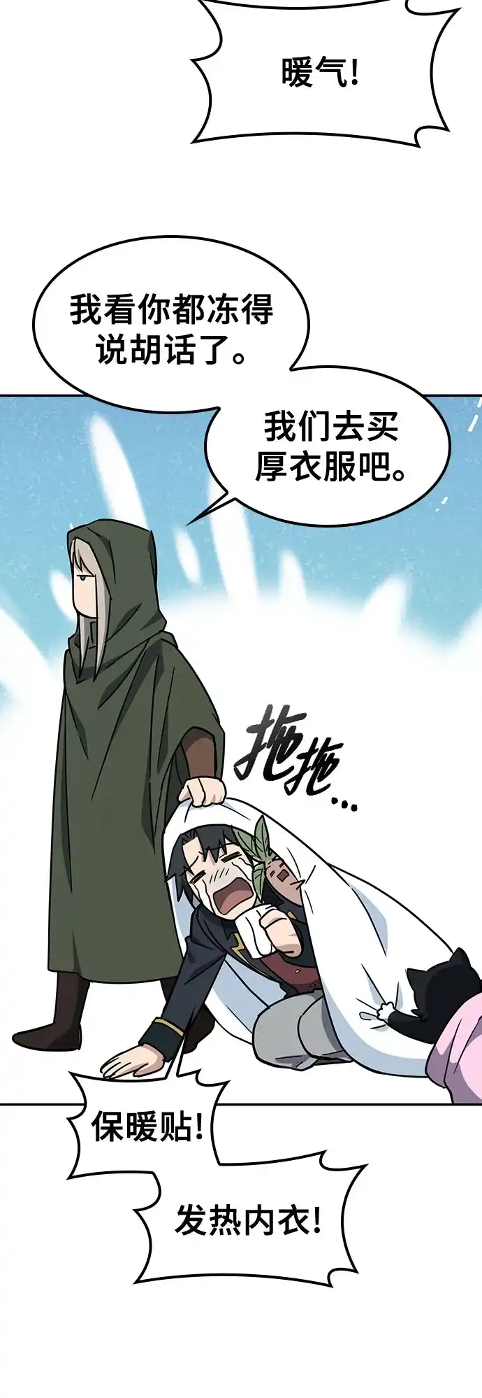 《金医生的异兽诊所》第46话 第36页