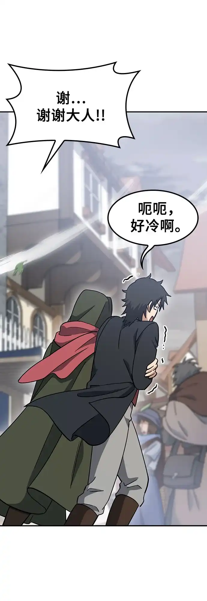 《金医生的异兽诊所》第46话 第52页