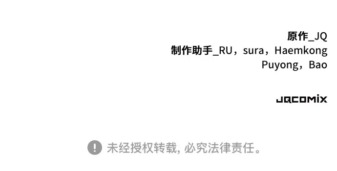 《金医生的异兽诊所》第46话 第71页