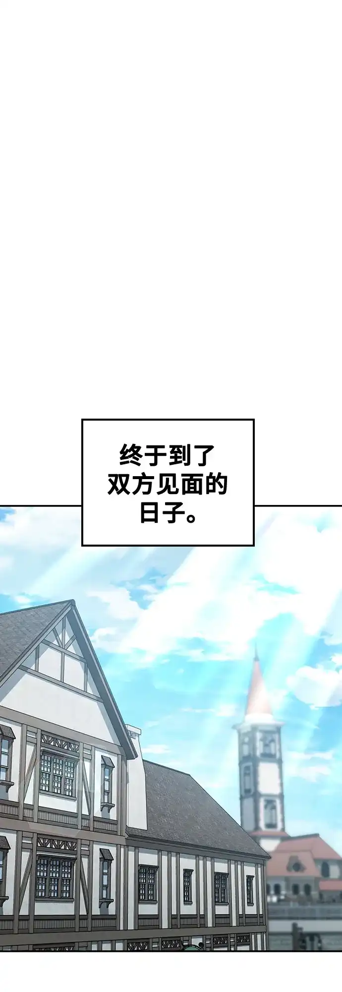 《金医生的异兽诊所》第46话 第2页