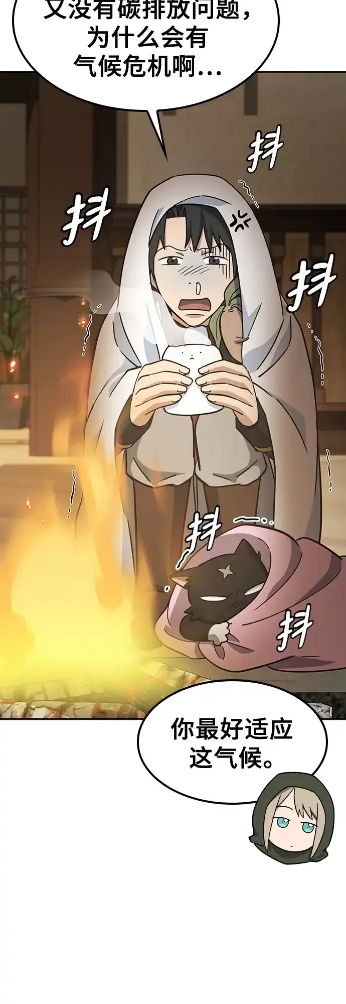 《金医生的异兽诊所》第46话 第33页