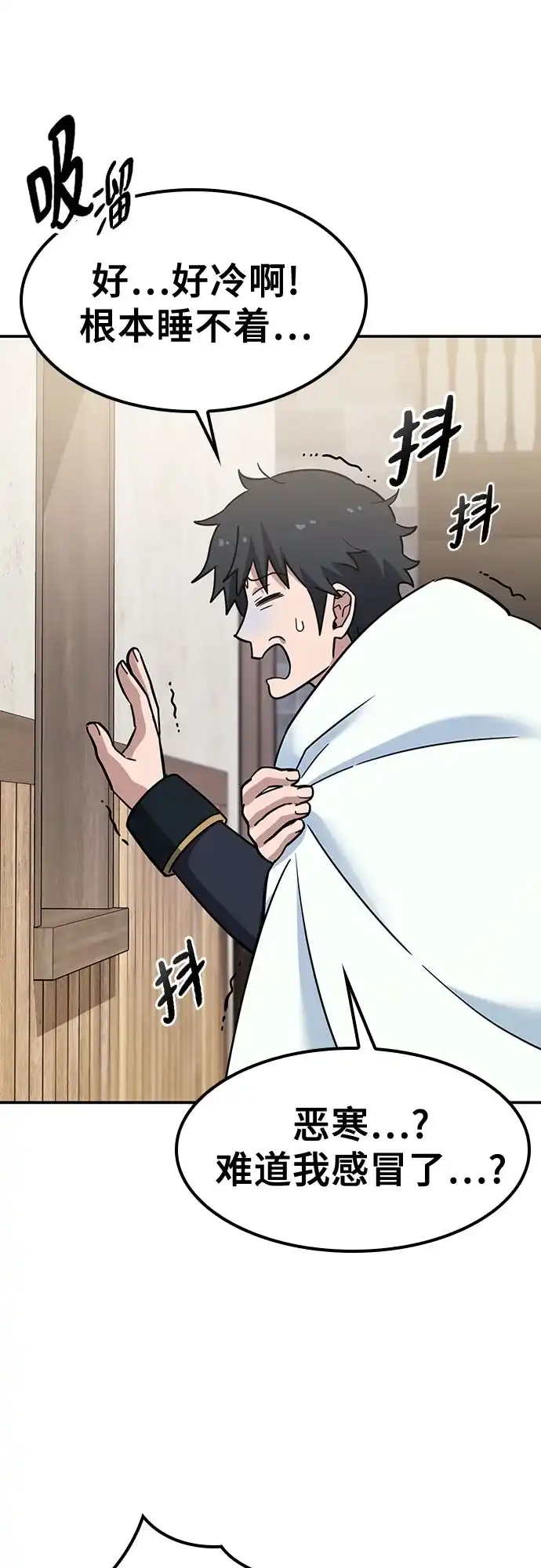 《金医生的异兽诊所》第46话 第28页