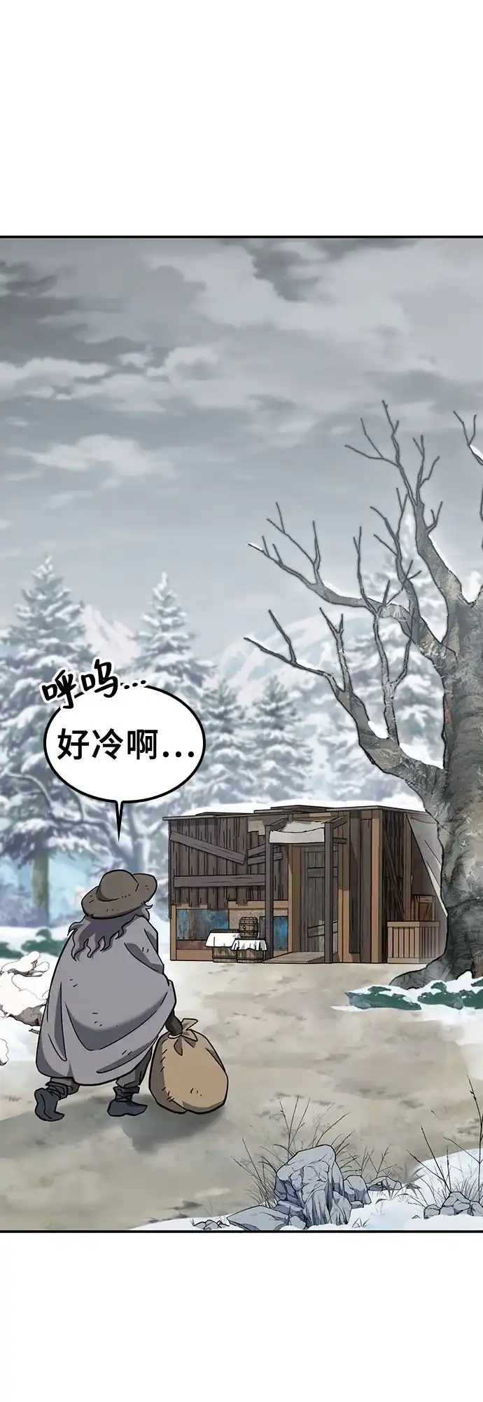 《金医生的异兽诊所》第46话 第63页