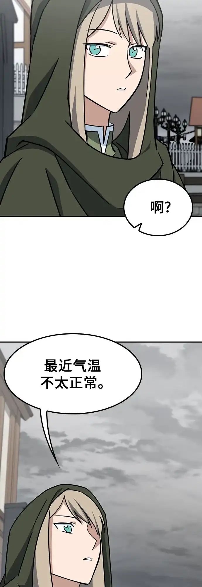 《金医生的异兽诊所》第46话 第24页