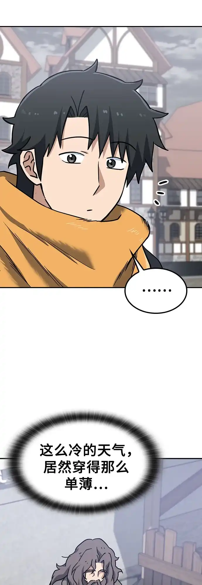 《金医生的异兽诊所》第46话 第43页