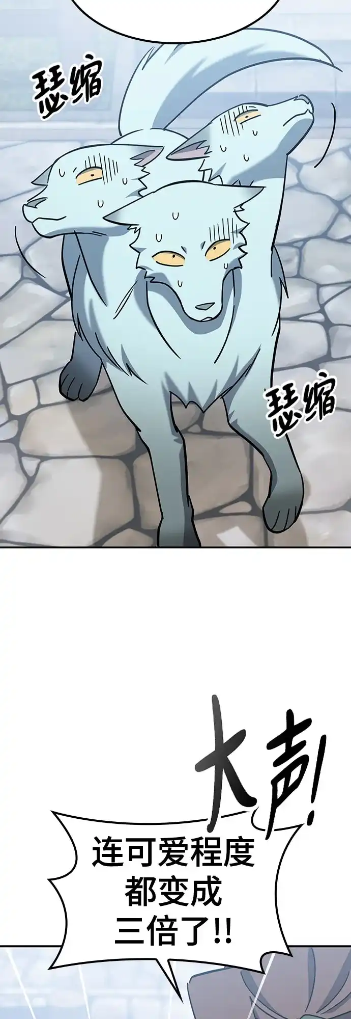 《金医生的异兽诊所》第46话 第13页