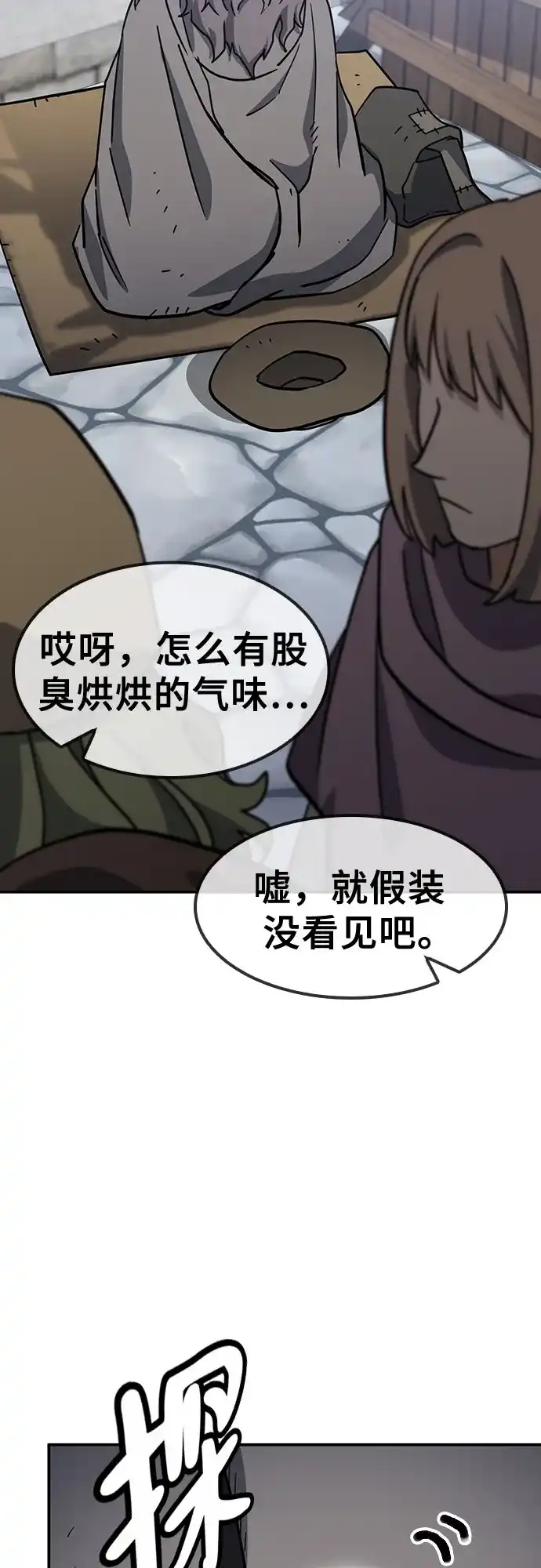 《金医生的异兽诊所》第46话 第44页