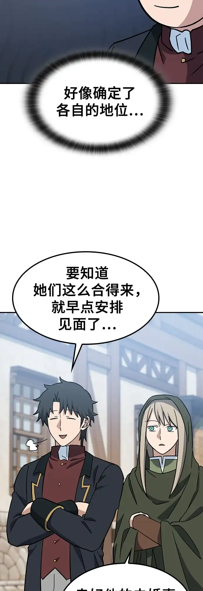《金医生的异兽诊所》第46话 第20页