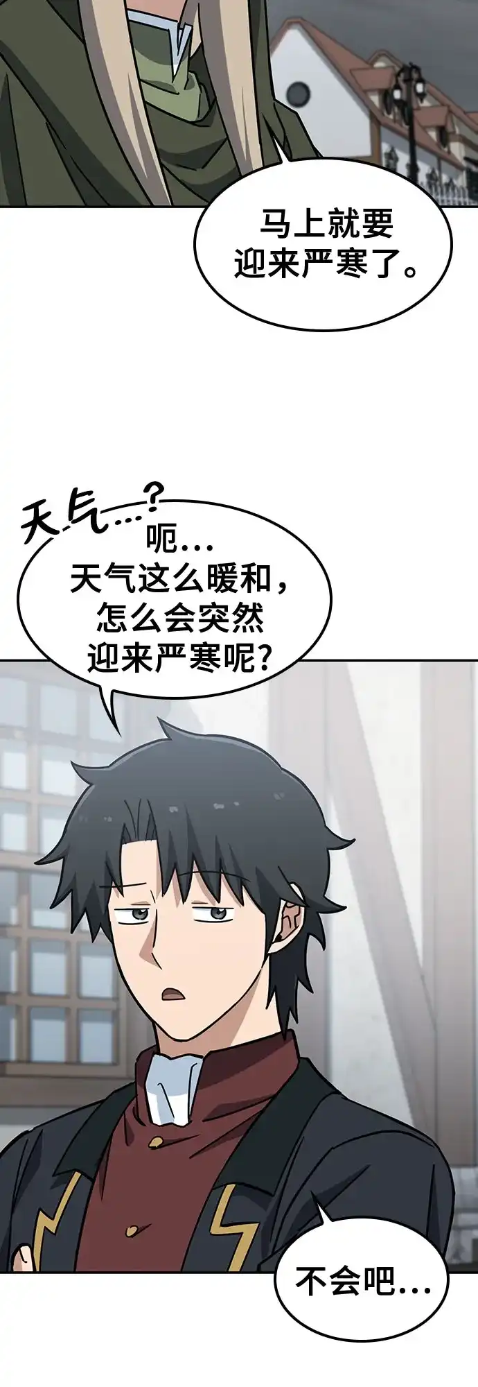 《金医生的异兽诊所》第46话 第25页