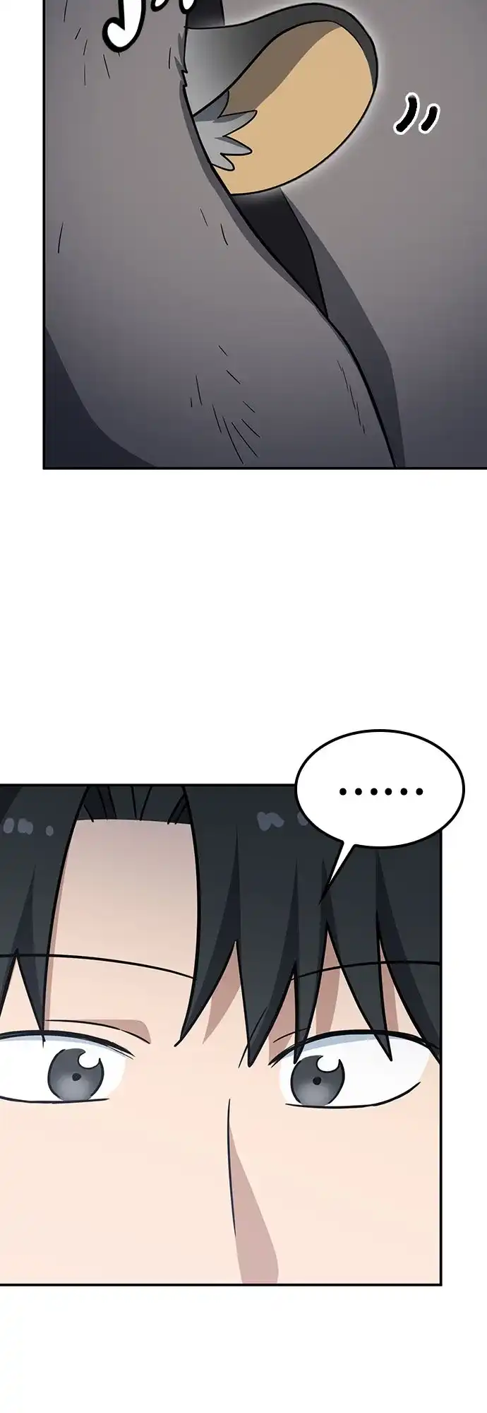 《金医生的异兽诊所》第46话 第45页