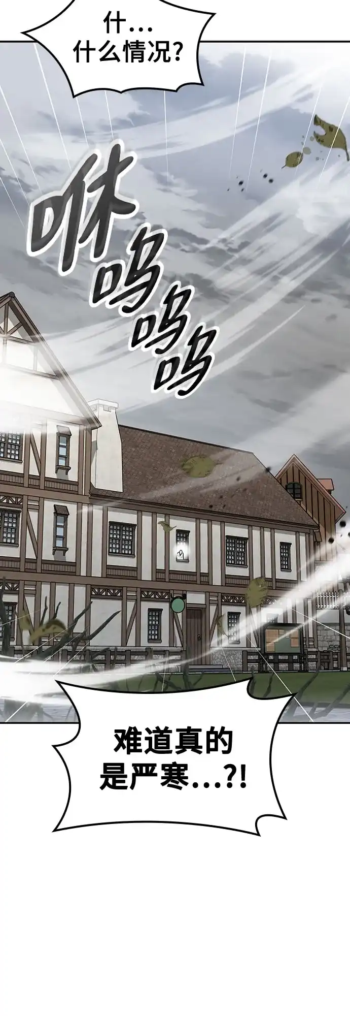 《金医生的异兽诊所》第46话 第29页