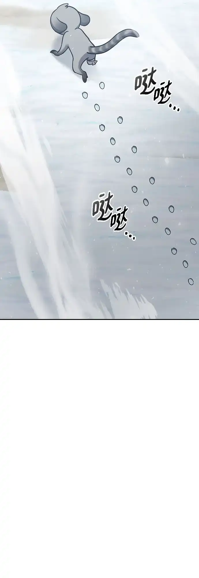 《金医生的异兽诊所》第47话 第45页
