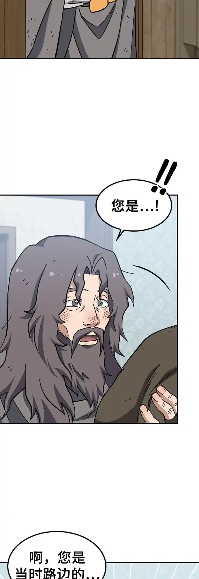 《金医生的异兽诊所》第47话 第9页