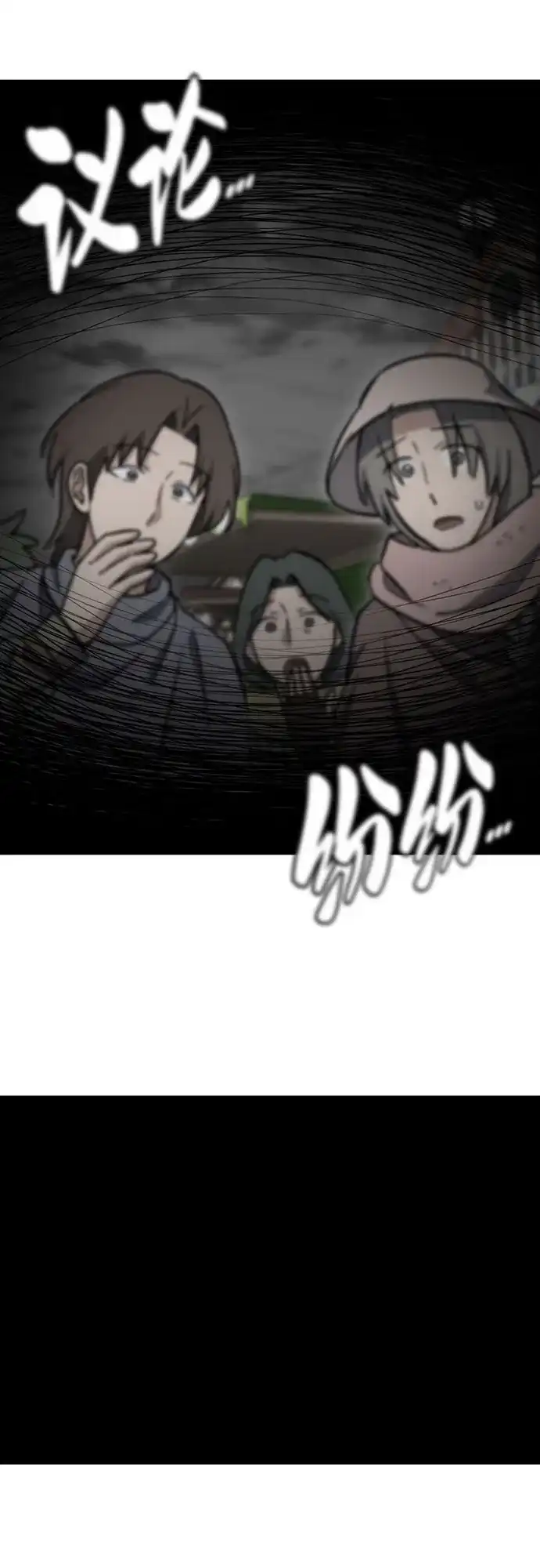 《金医生的异兽诊所》第47话 第60页