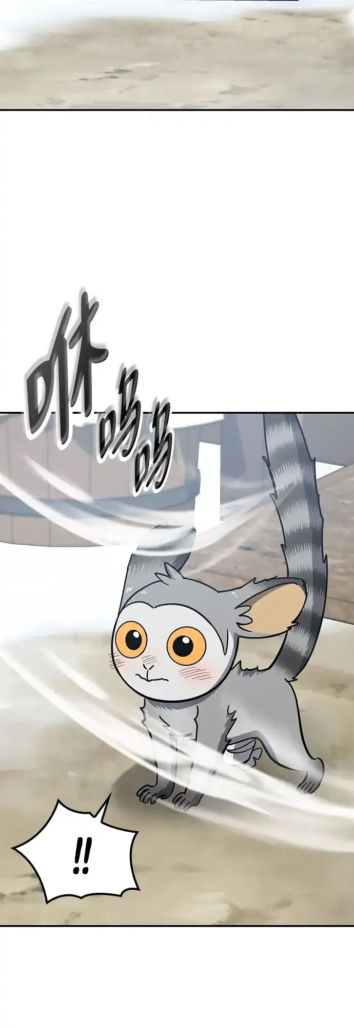 《金医生的异兽诊所》第47话 第41页