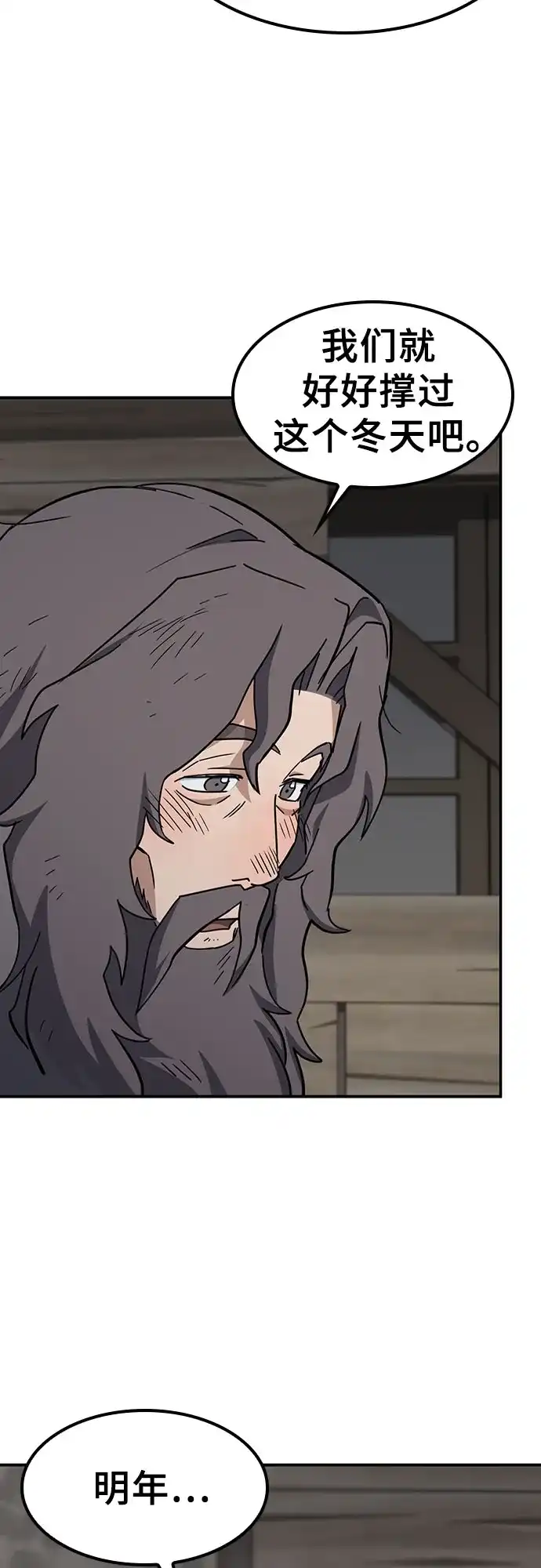 《金医生的异兽诊所》第47话 第29页