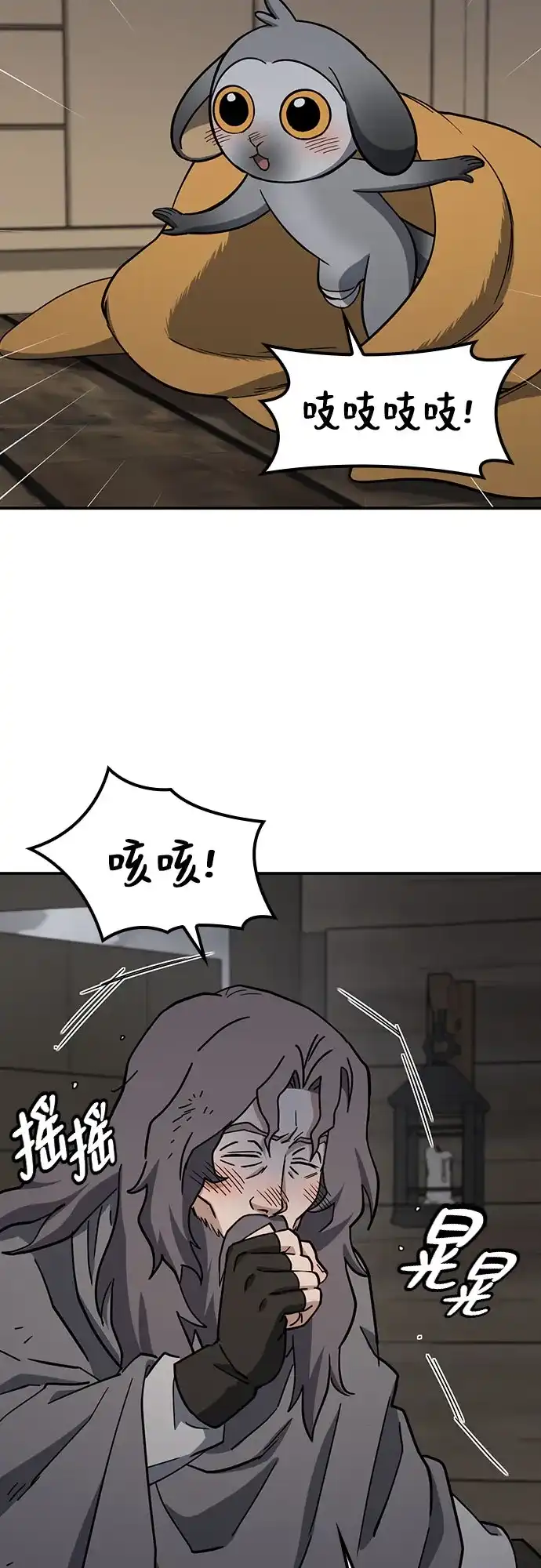 《金医生的异兽诊所》第47话 第35页
