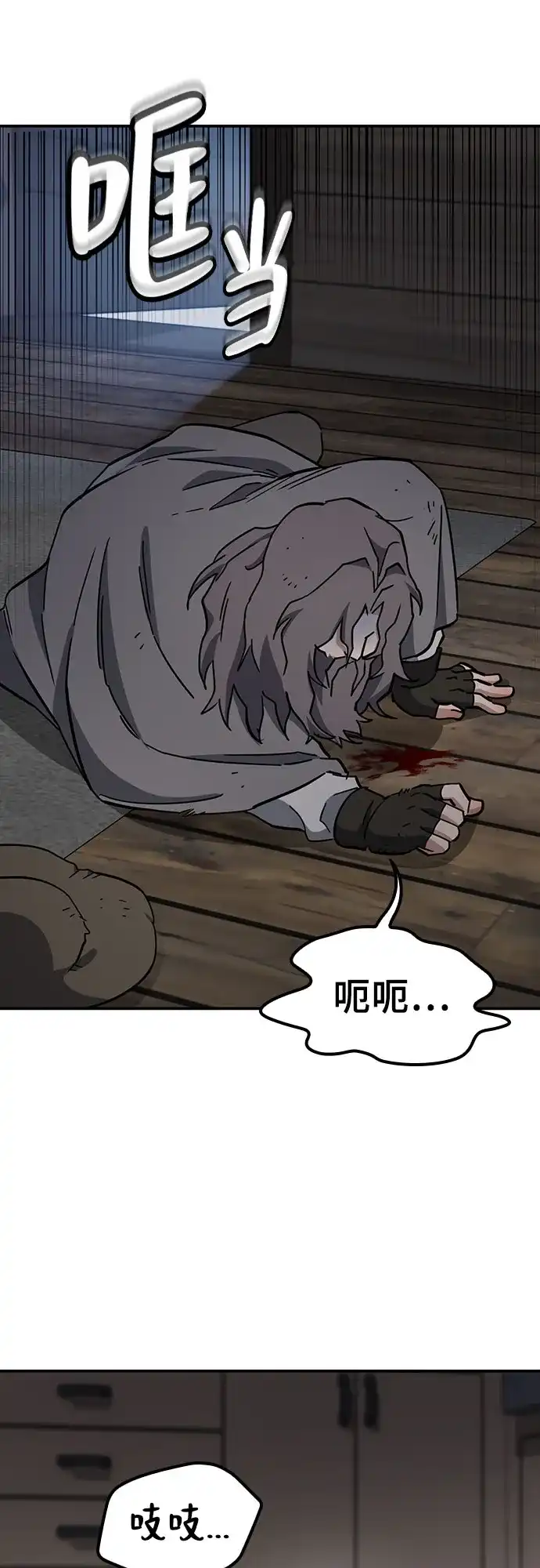 《金医生的异兽诊所》第47话 第37页