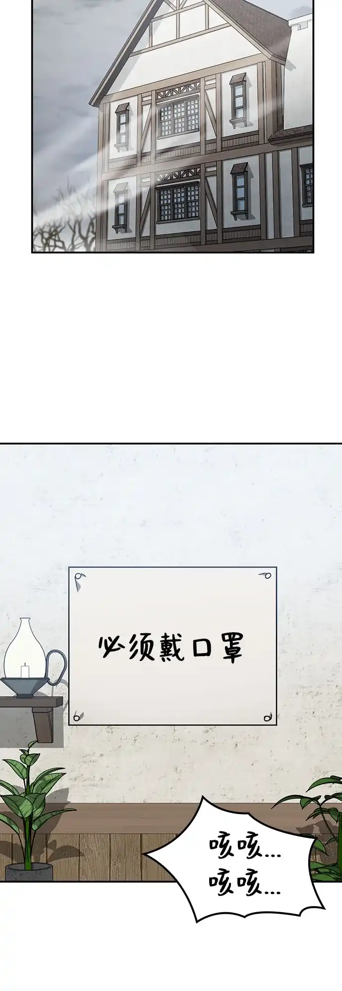《金医生的异兽诊所》第47话 第3页