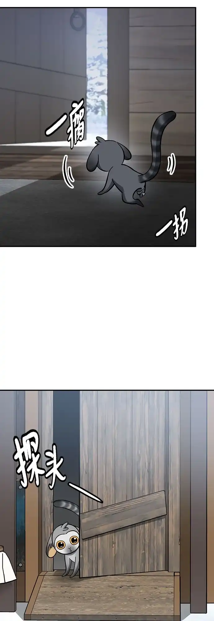 《金医生的异兽诊所》第47话 第40页