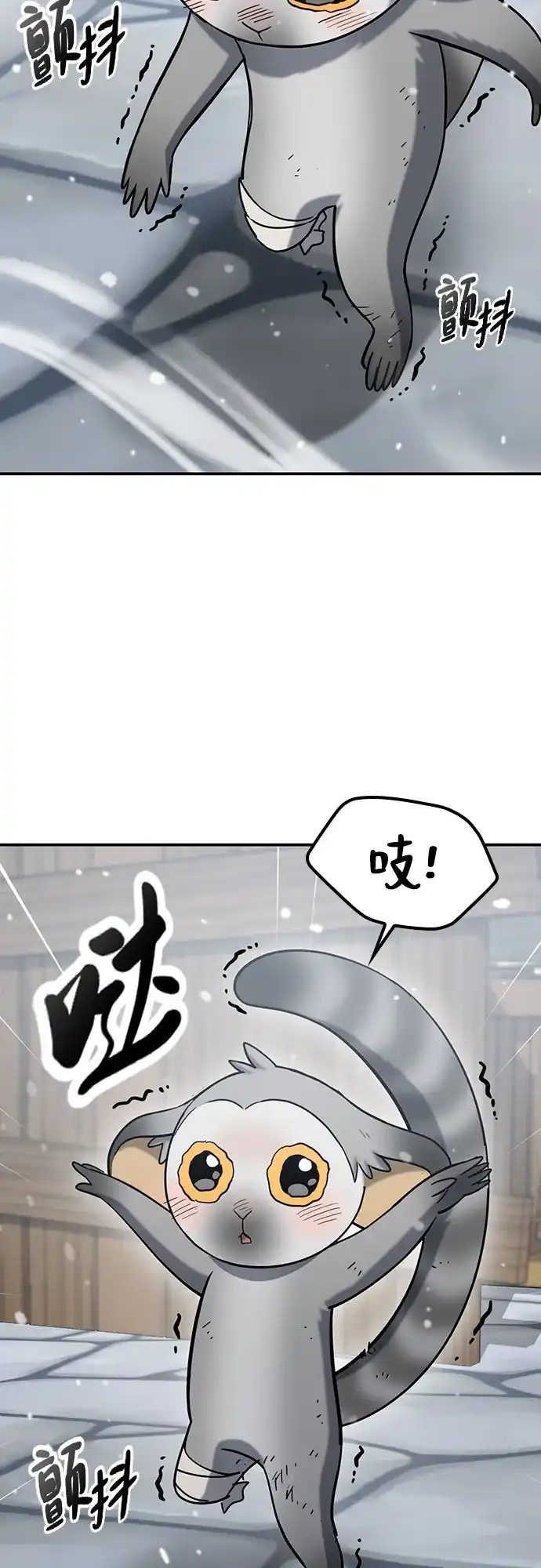 《金医生的异兽诊所》第47话 第55页