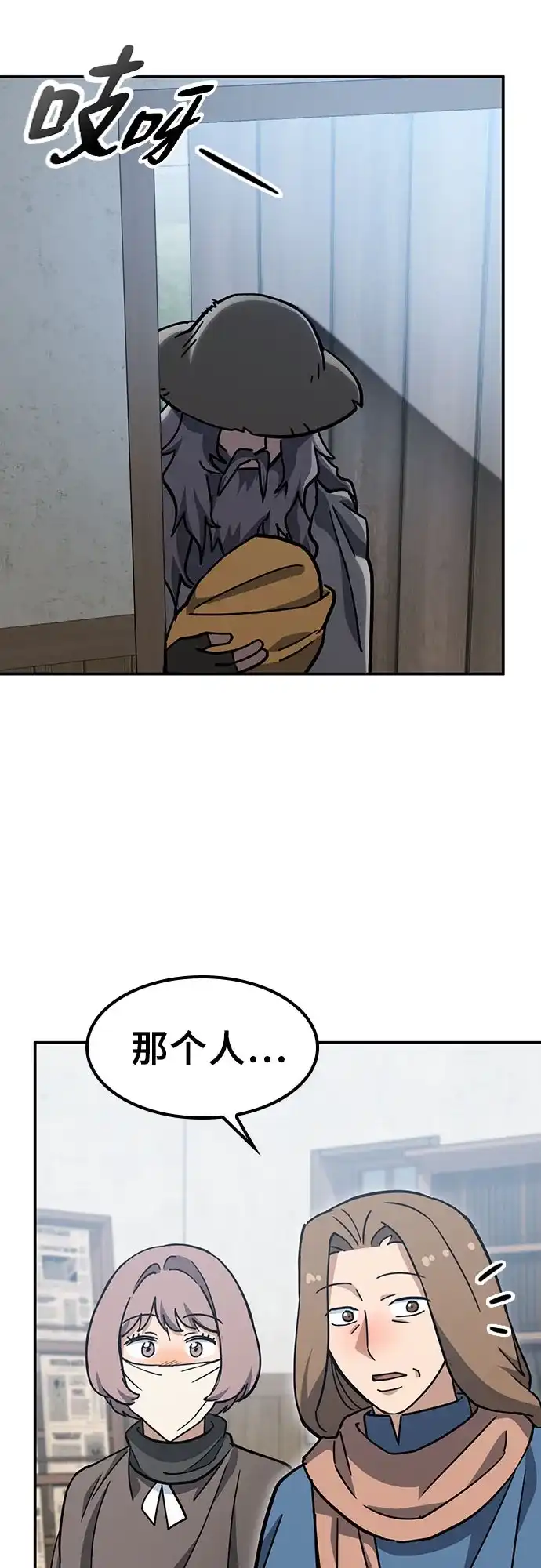 《金医生的异兽诊所》第47话 第5页