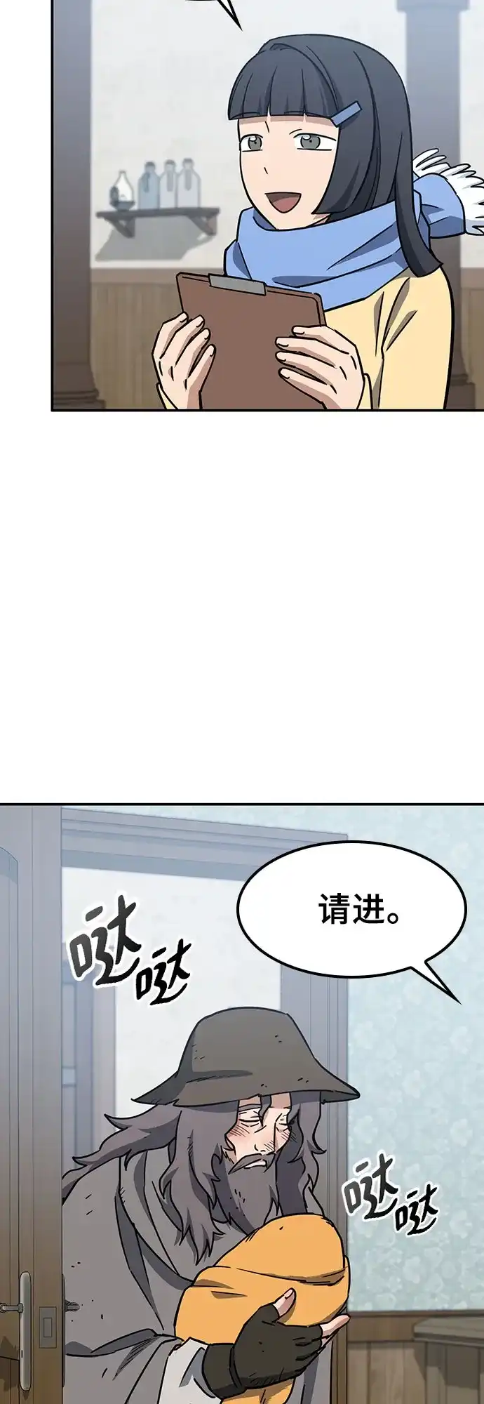 《金医生的异兽诊所》第47话 第8页