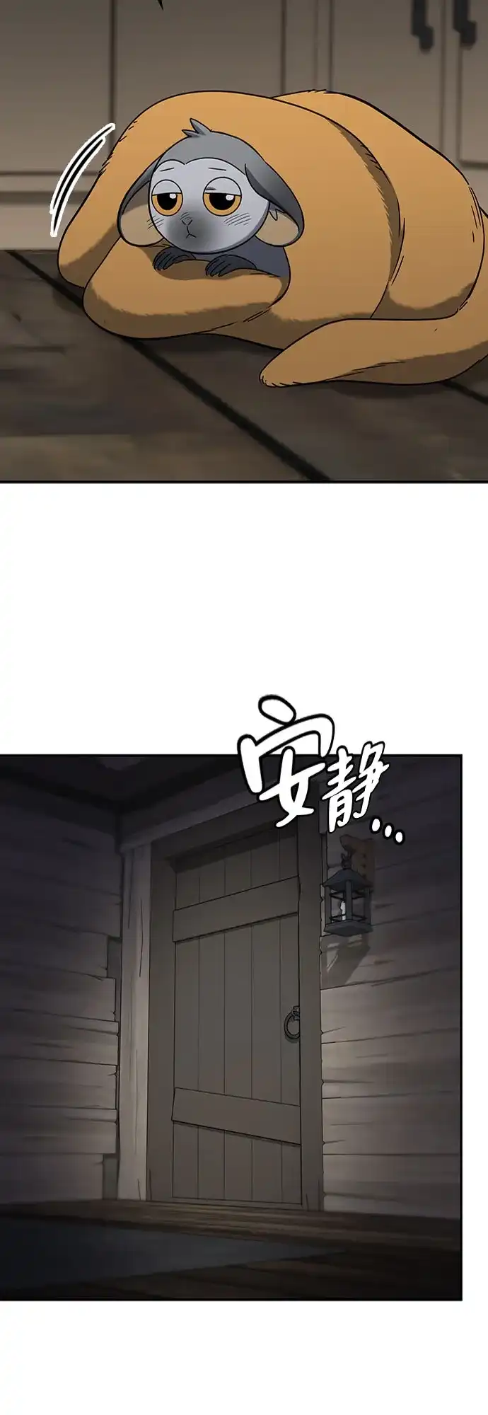 《金医生的异兽诊所》第47话 第32页